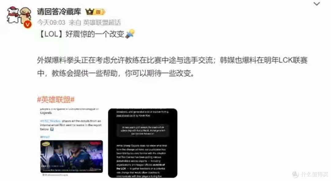 LOL2真来了?热度暴跌后拳头终于醒悟,英雄联盟又能再火十年!