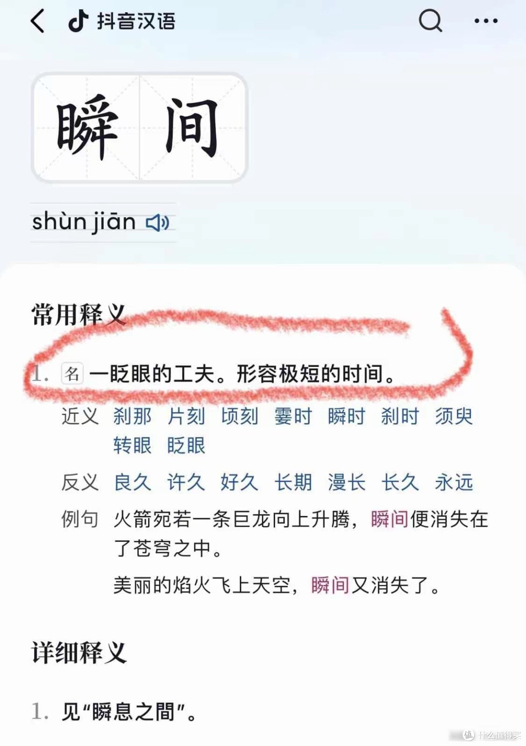 奇瑞大佬炮轰“瞬间刹停”!网友解惑:开车那个司机叫“瞬间”…