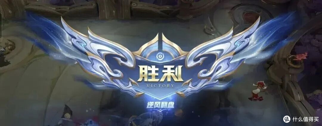 逆风翻盘的底气:记我王者荣耀最燃团战