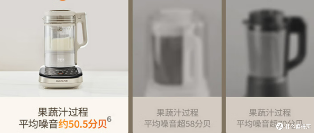 破壁机最大营销陷阱:静音≠无音,25年有哪些真正低音的破壁机?