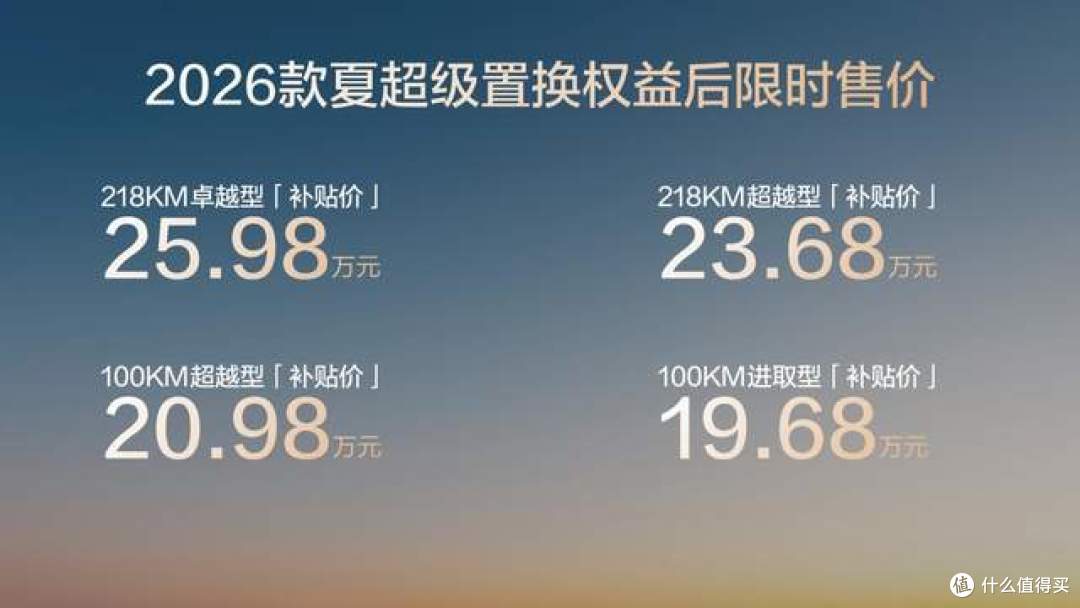 “头等舱体验”比亚迪2026款夏满足舒适、智能、大空间！