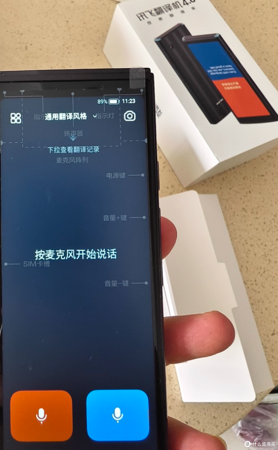 实测封神!讯飞翻译机 4.0 英语翻译超准,出国游必备~