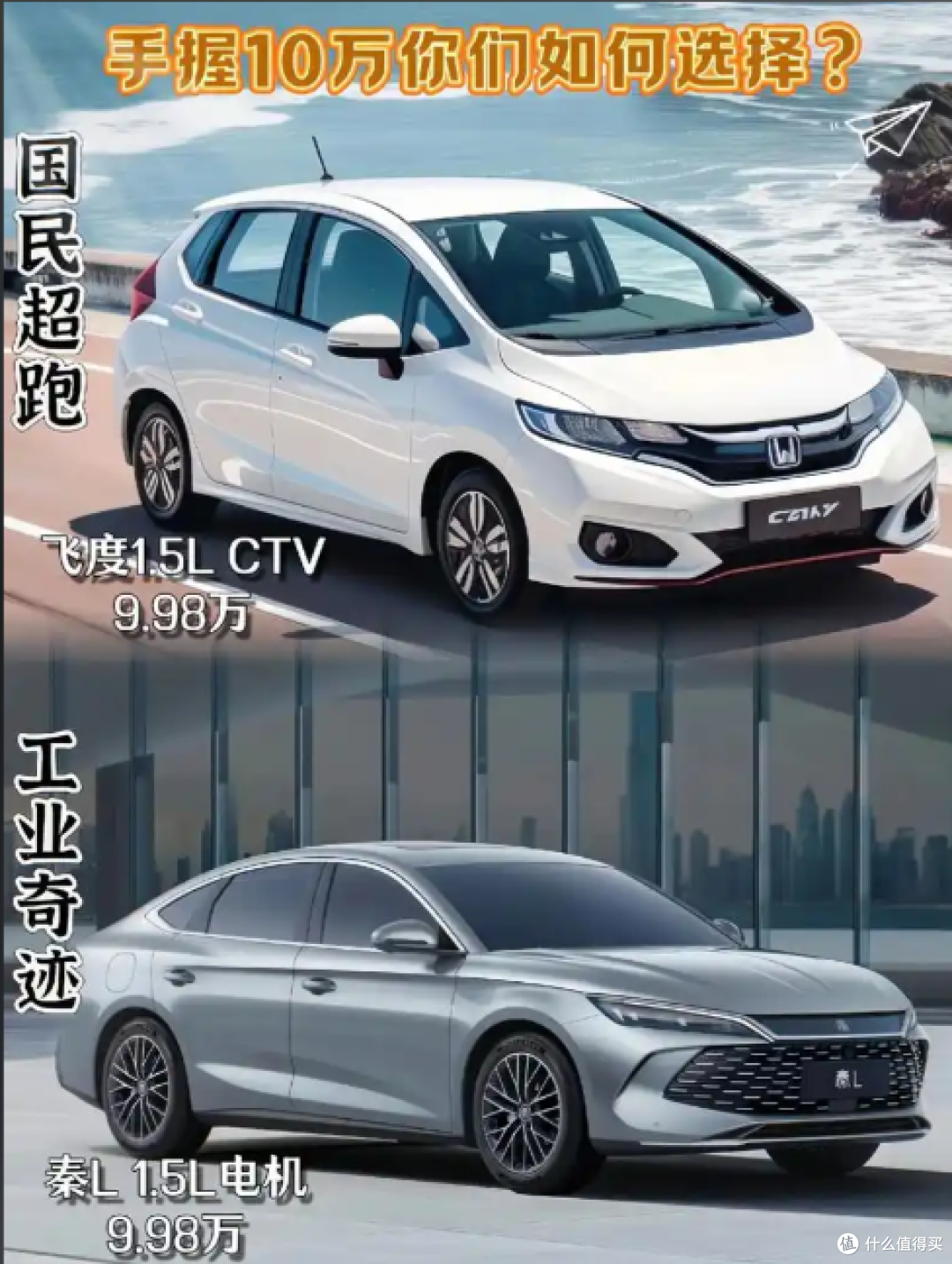 没有卖不出去的车,只有卖不动的价格“工业奇迹”本田飞度卖谁了