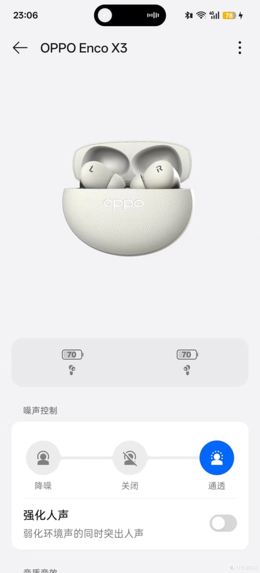 OPPO Enco X3,暴汗运动也稳如泰山