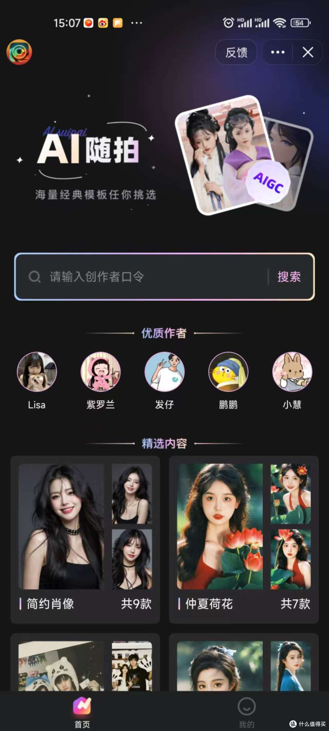 2025年多款AI换脸工具评测对比_手机软件_什么值得买