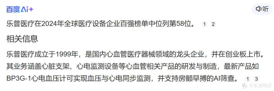 确定不是智商税!血压、心电都能测,乐普心电血压计BP3 Pro体验