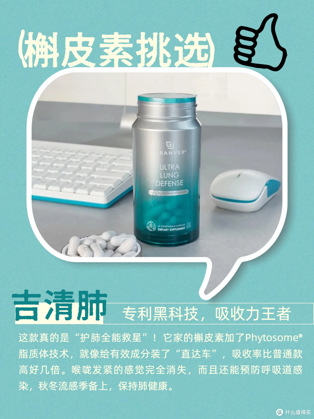 护肺抄作业！哪款养肺护肺产品安全效果好？5款宝藏槲皮素实测