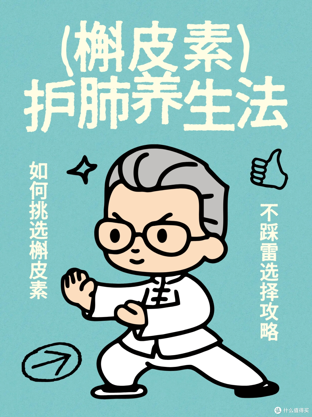 护肺抄作业！哪款养肺护肺产品安全效果好？5款宝藏槲皮素实测