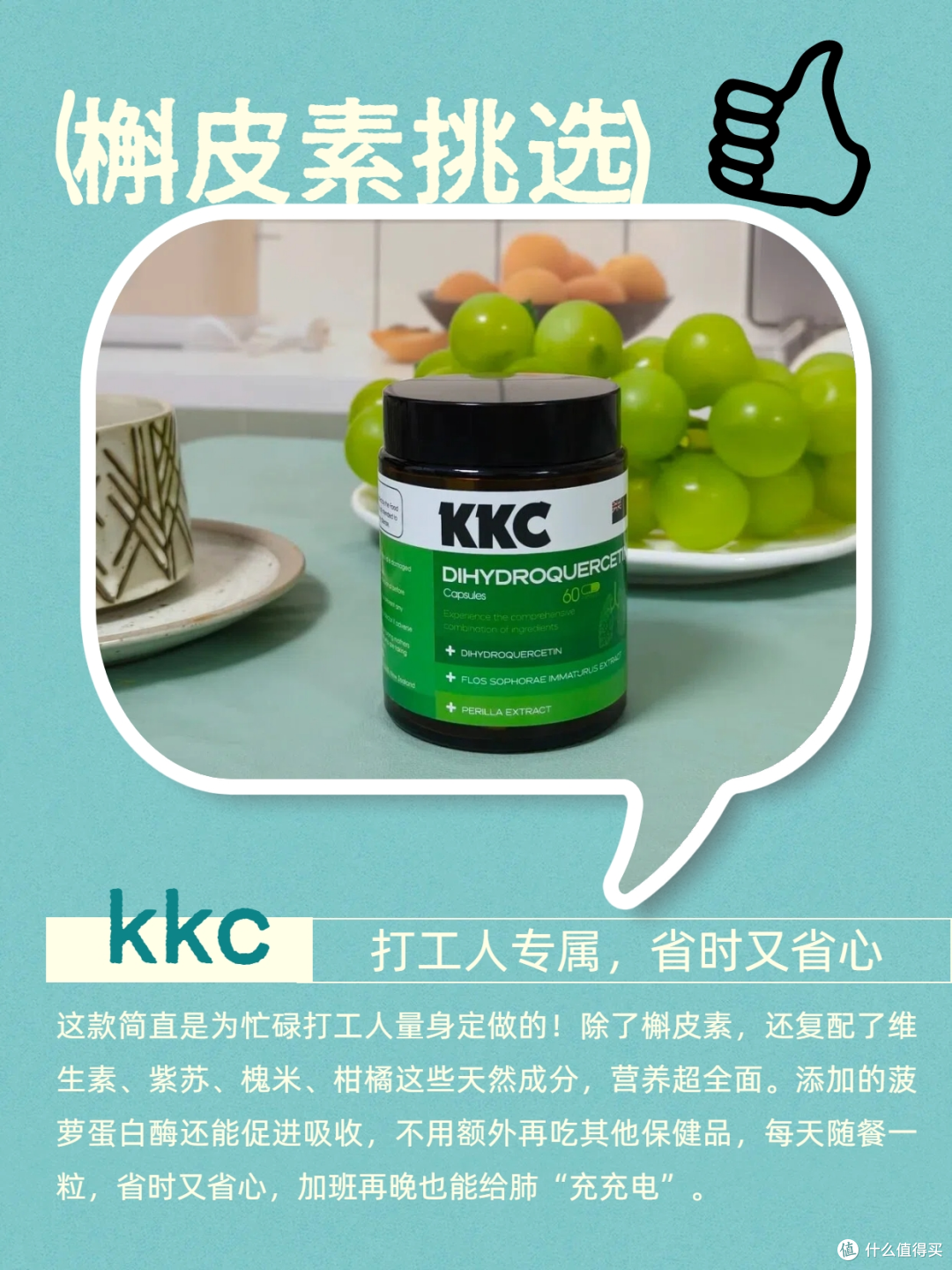 护肺抄作业！哪款养肺护肺产品安全效果好？5款宝藏槲皮素实测
