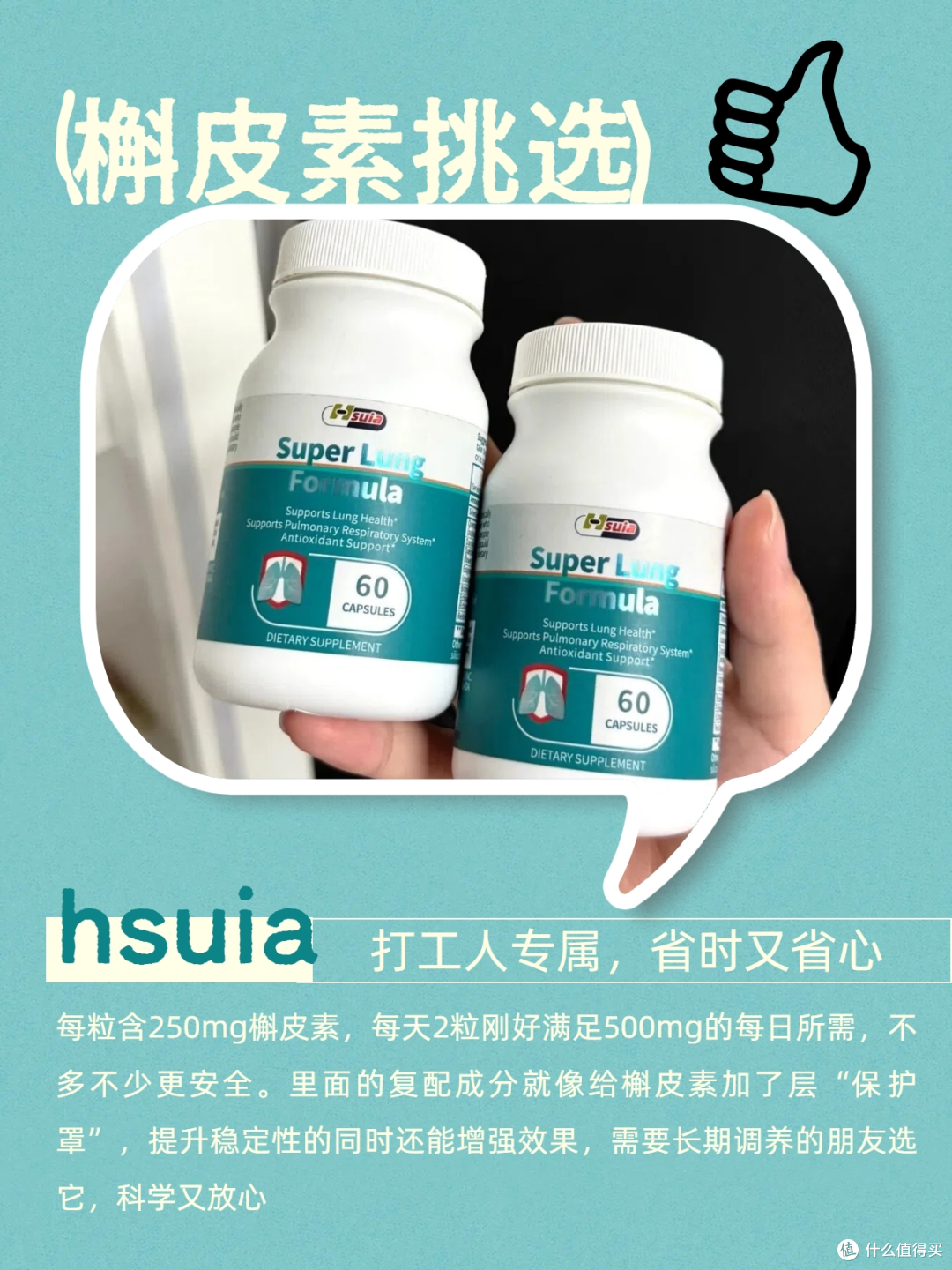 护肺抄作业！哪款养肺护肺产品安全效果好？5款宝藏槲皮素实测