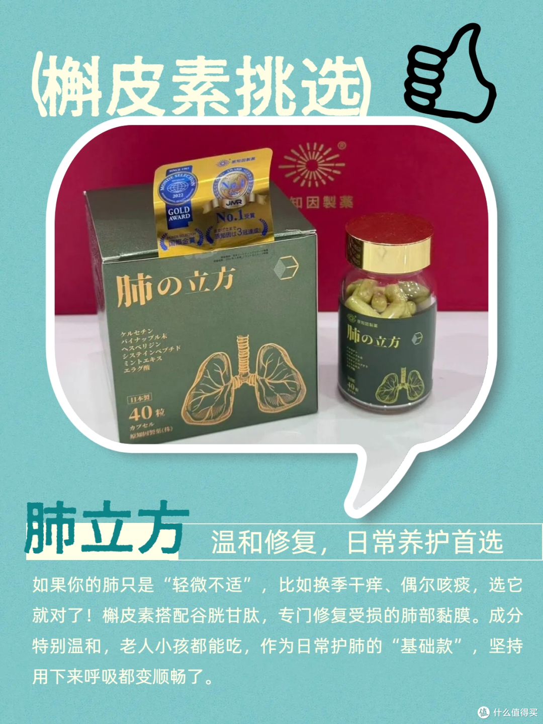 护肺抄作业！哪款养肺护肺产品安全效果好？5款宝藏槲皮素实测