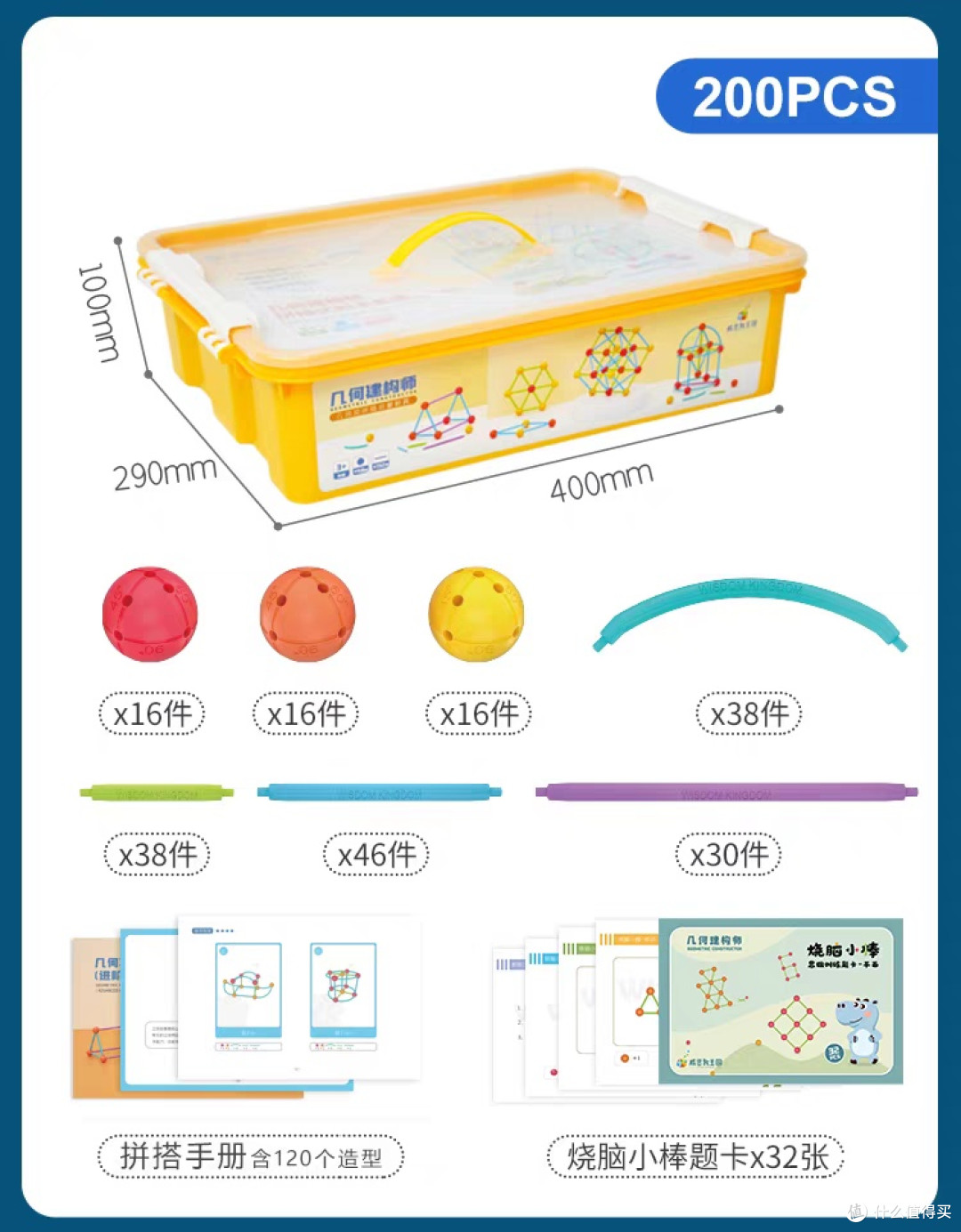 威思敦几何建构师:让孩子在游戏中打通数学思维的任督二脉