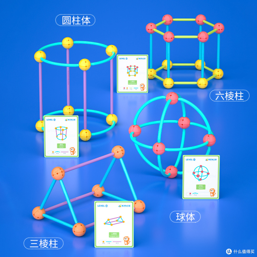 威思敦几何建构师:让孩子在游戏中打通数学思维的任督二脉