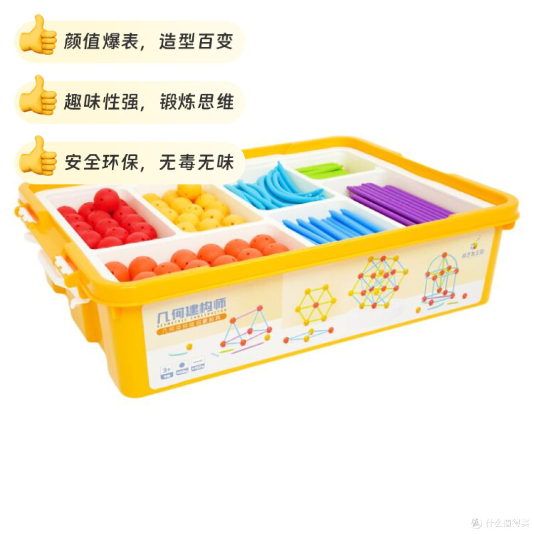 威思敦几何建构师:让孩子在游戏中打通数学思维的任督二脉