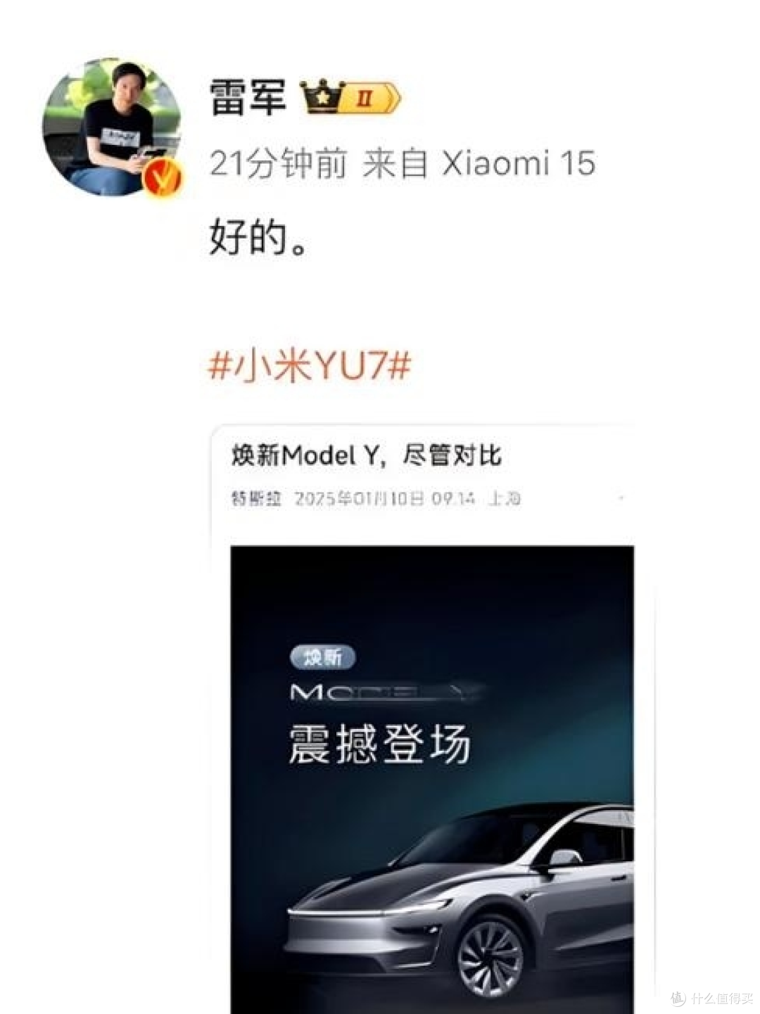 小米YU7超Model Y,能够持续多久