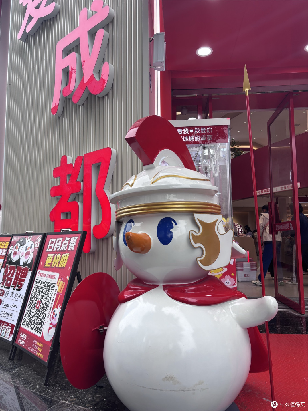 成都蜜雪冰城旗舰开业体验