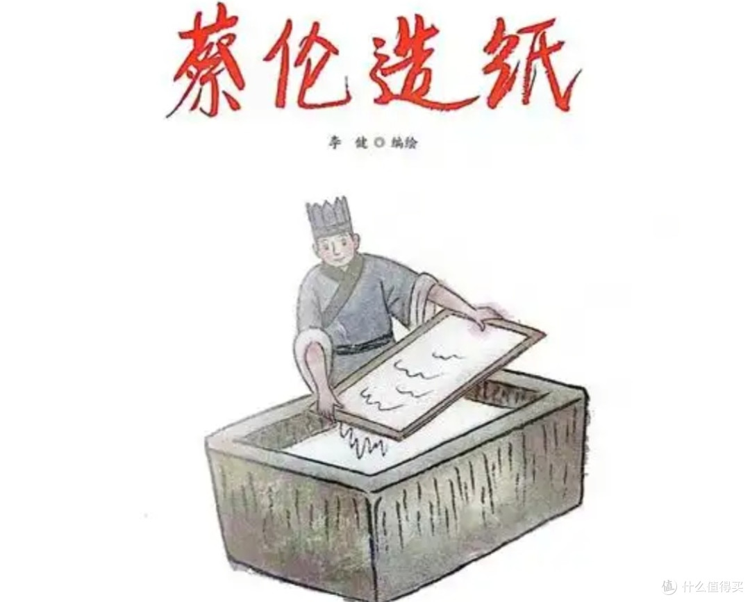 中国造纸术:承载文明的伟大发明