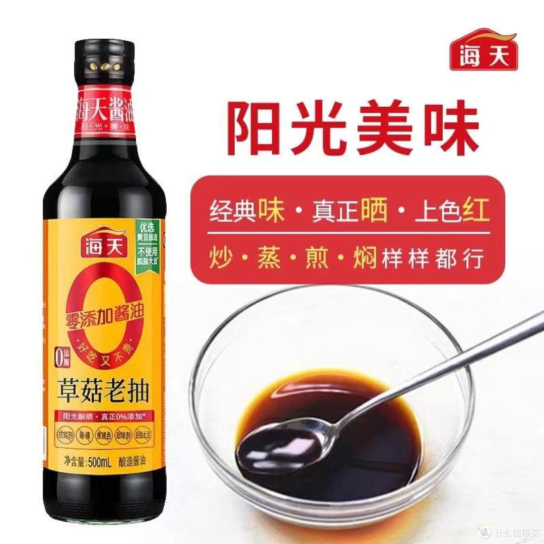海天0添加草菇老抽500ml:一瓶懂你的上色神器,让家常味更有底气
