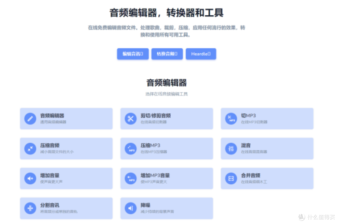 2025年音频剪辑软件免费top10,安利给你