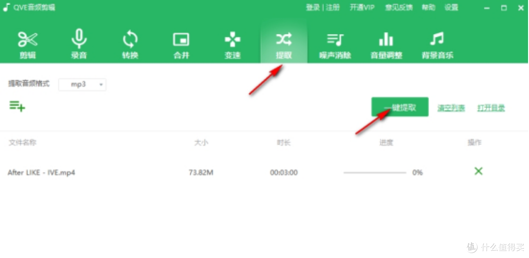 2025年音频剪辑软件免费top10,安利给你