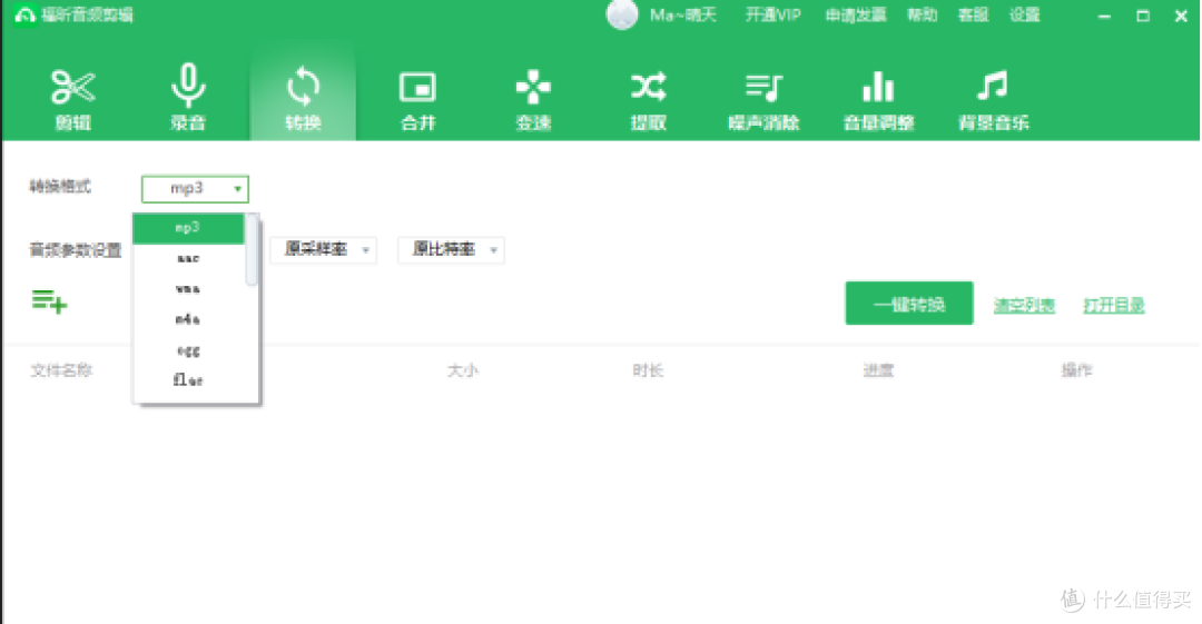 2025年音频剪辑软件免费top10,安利给你