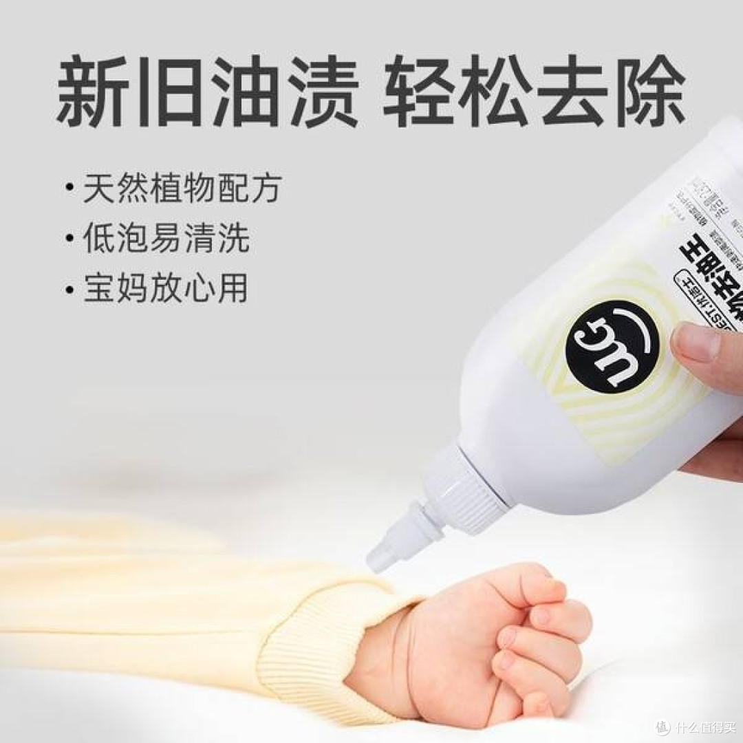 宝妈必囤!优洁士去油渍神器,让孩子校服天天崭新