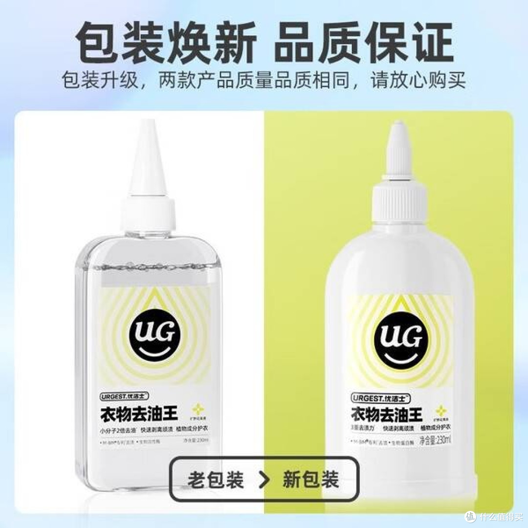 宝妈必囤!优洁士去油渍神器,让孩子校服天天崭新