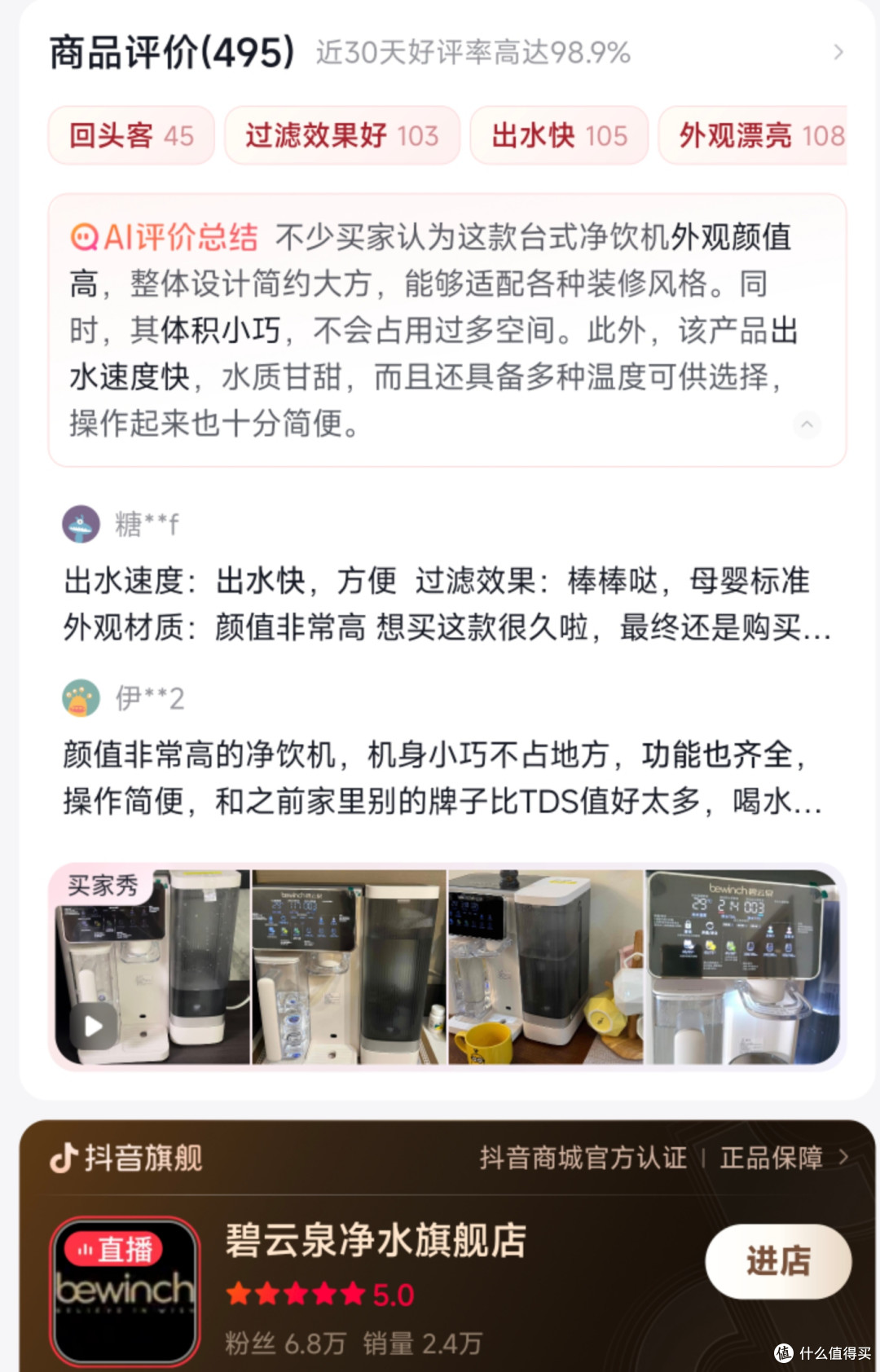 双十一爆款战报｜碧云泉Q5Pro登顶入门级台净爆款榜首