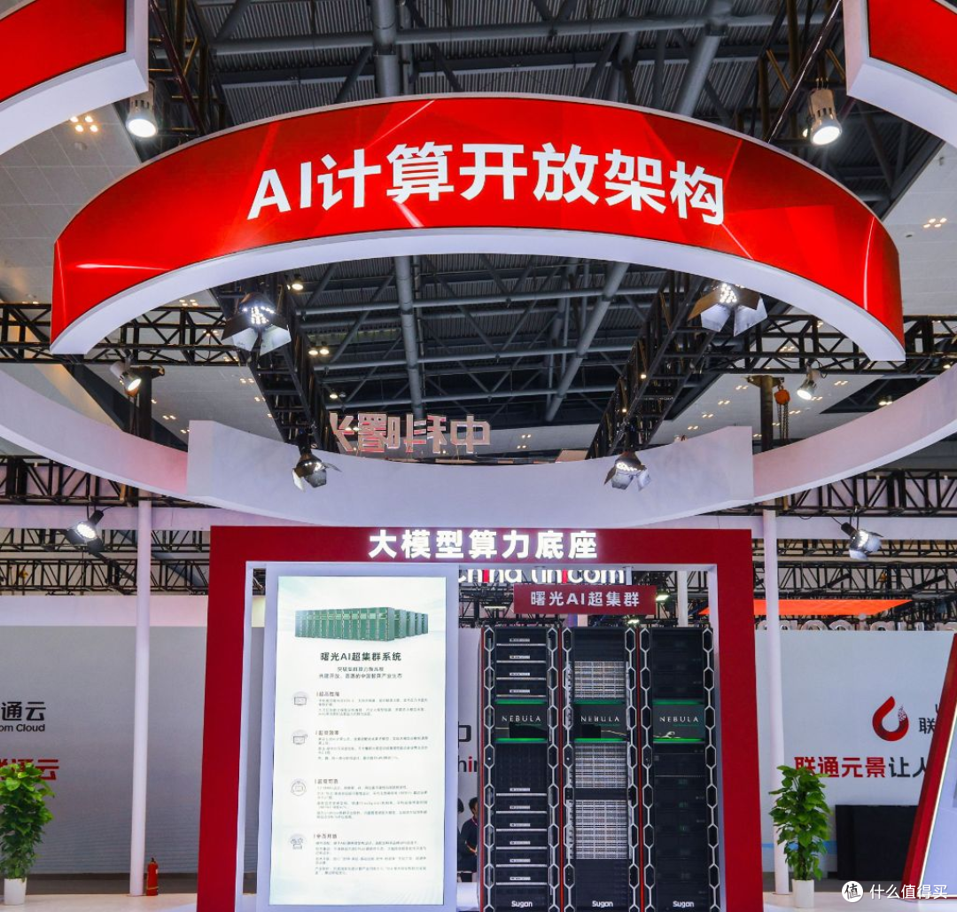 “开放架构”、“百万卡”扩展!中科曙光scaleX640超节点发布