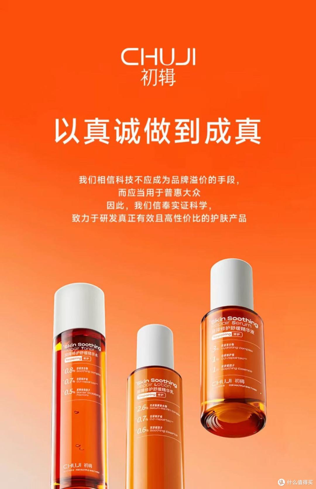 谁懂啊！红血丝星人被这瓶水乳救了！