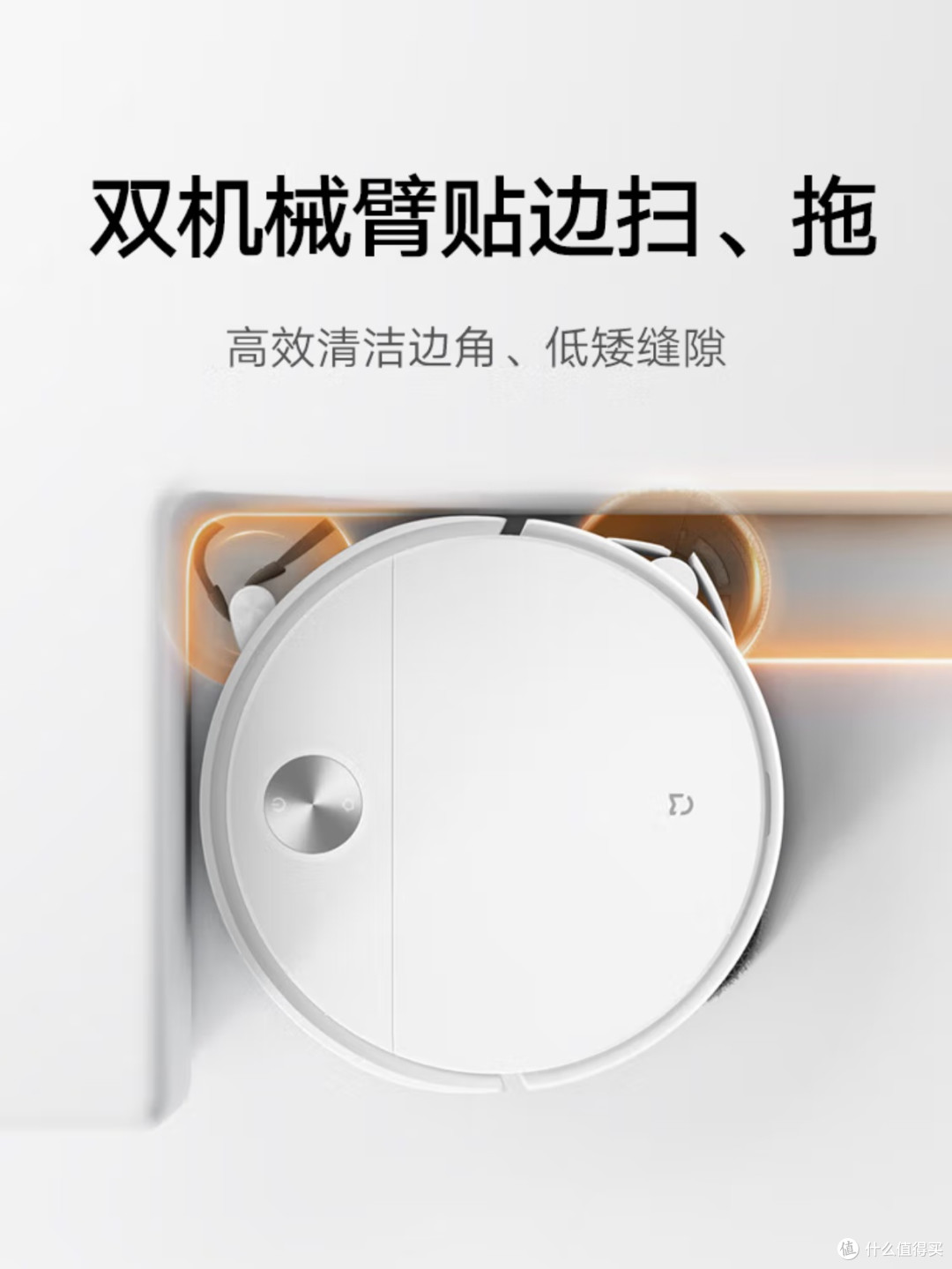 2025年度新品!米家小米扫拖机器人5