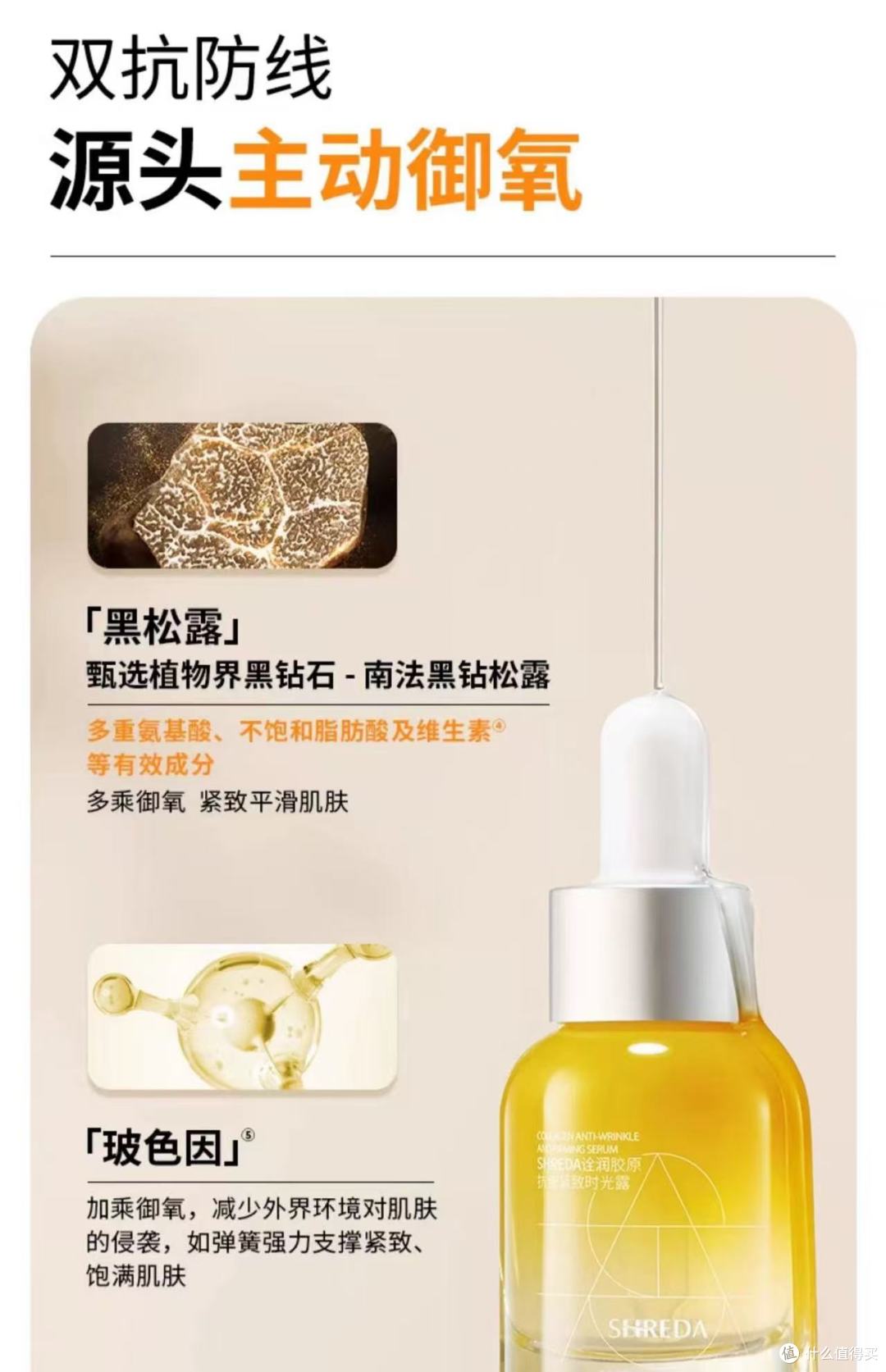 谁懂啊!30+抗皱就靠这瓶“胶原炸弹”,脸紧到像拉了线!