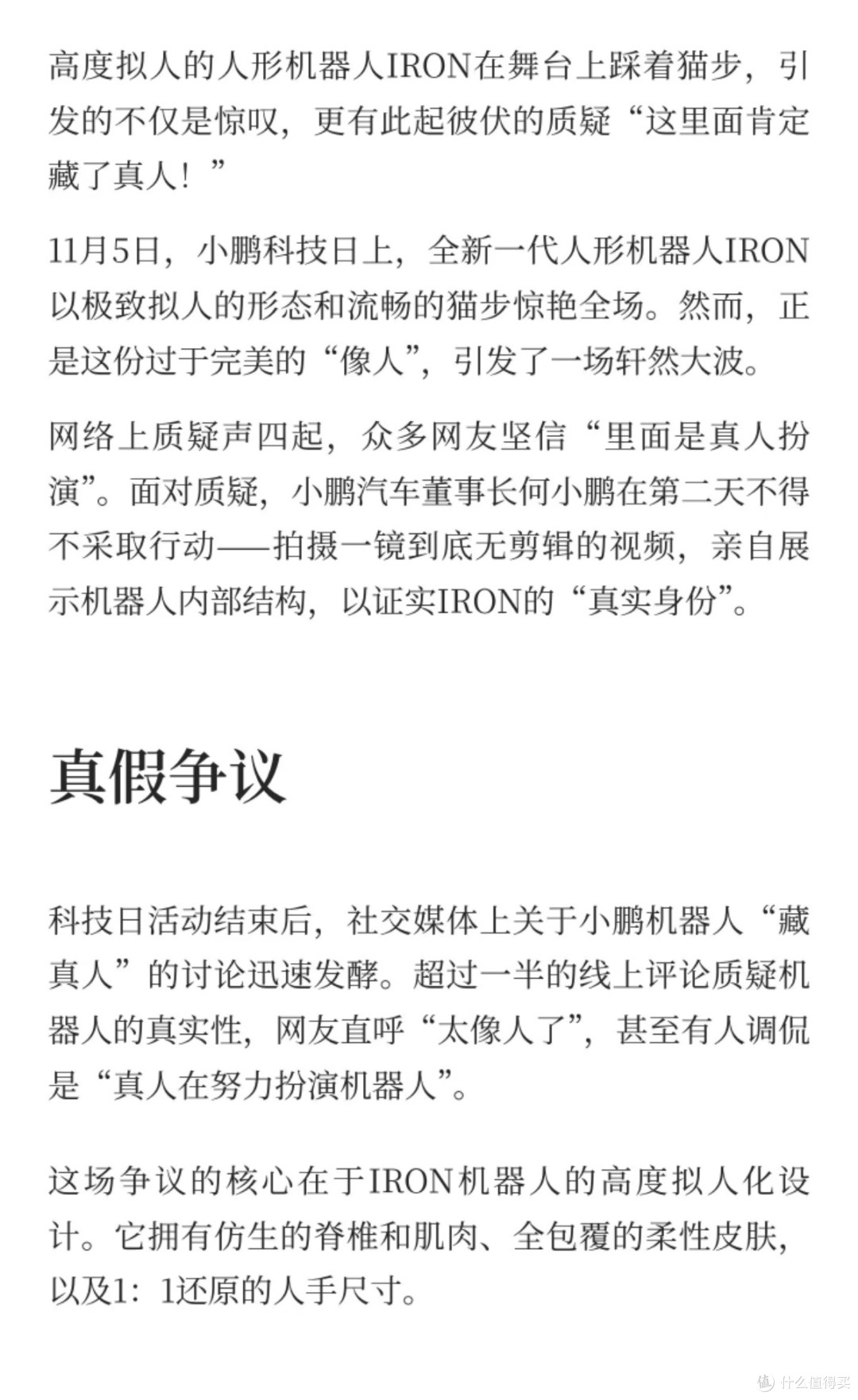 车企造机器人:小鹏的跨界布局,藏着三重行业信号