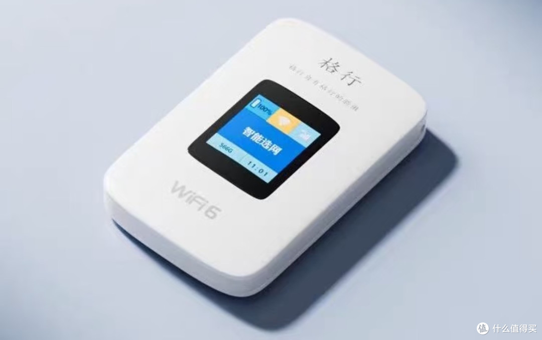 实测:格行“四零认证”随身WiFi,是否真如口碑所说“零套路”?