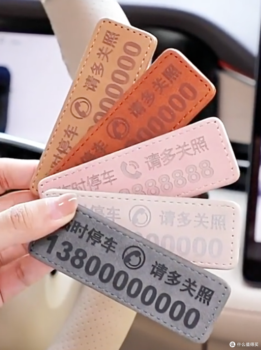 挖到宝!翻毛皮临时停车牌,简约实用还不暴露隐私
