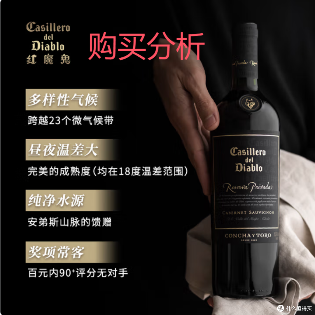 红魔鬼 珍酿赤霞珠干红葡萄酒 750ml 深度分析