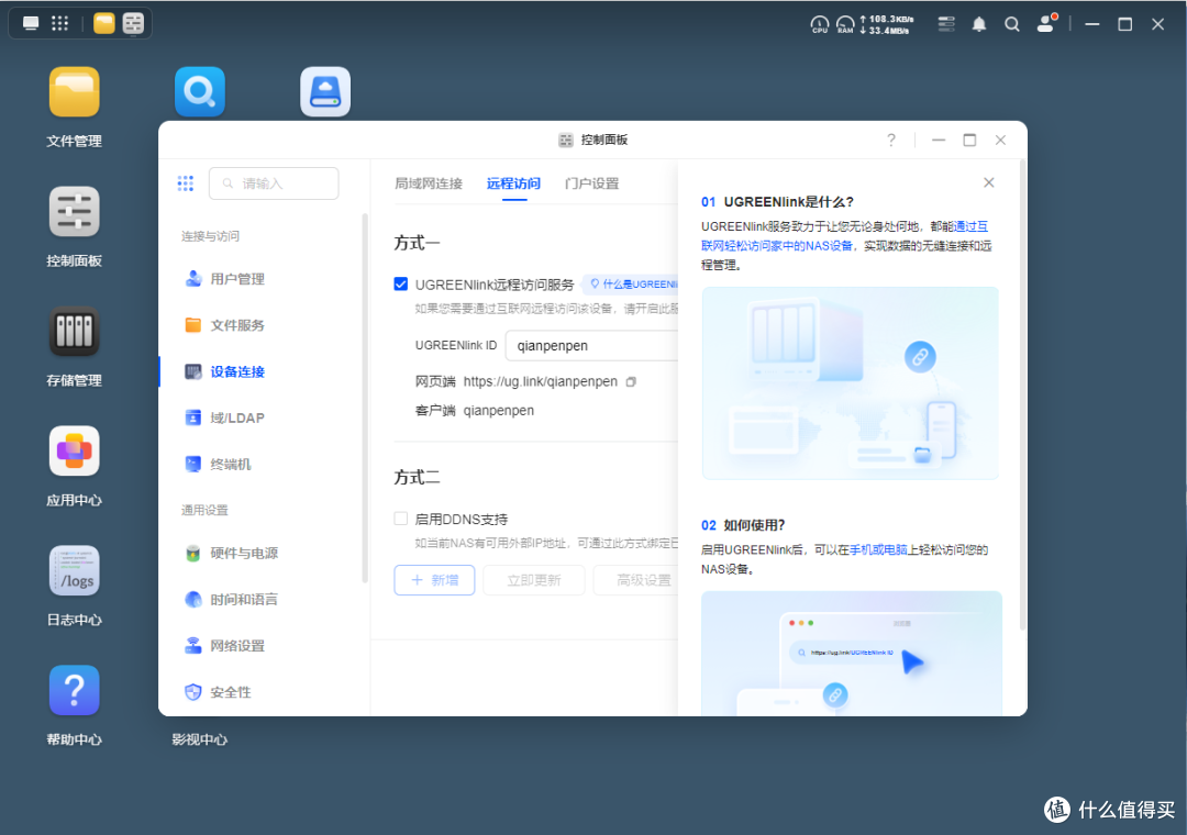 有娃家庭第一台NAS选它!绿联DH2300,几百块解决全家存储难题