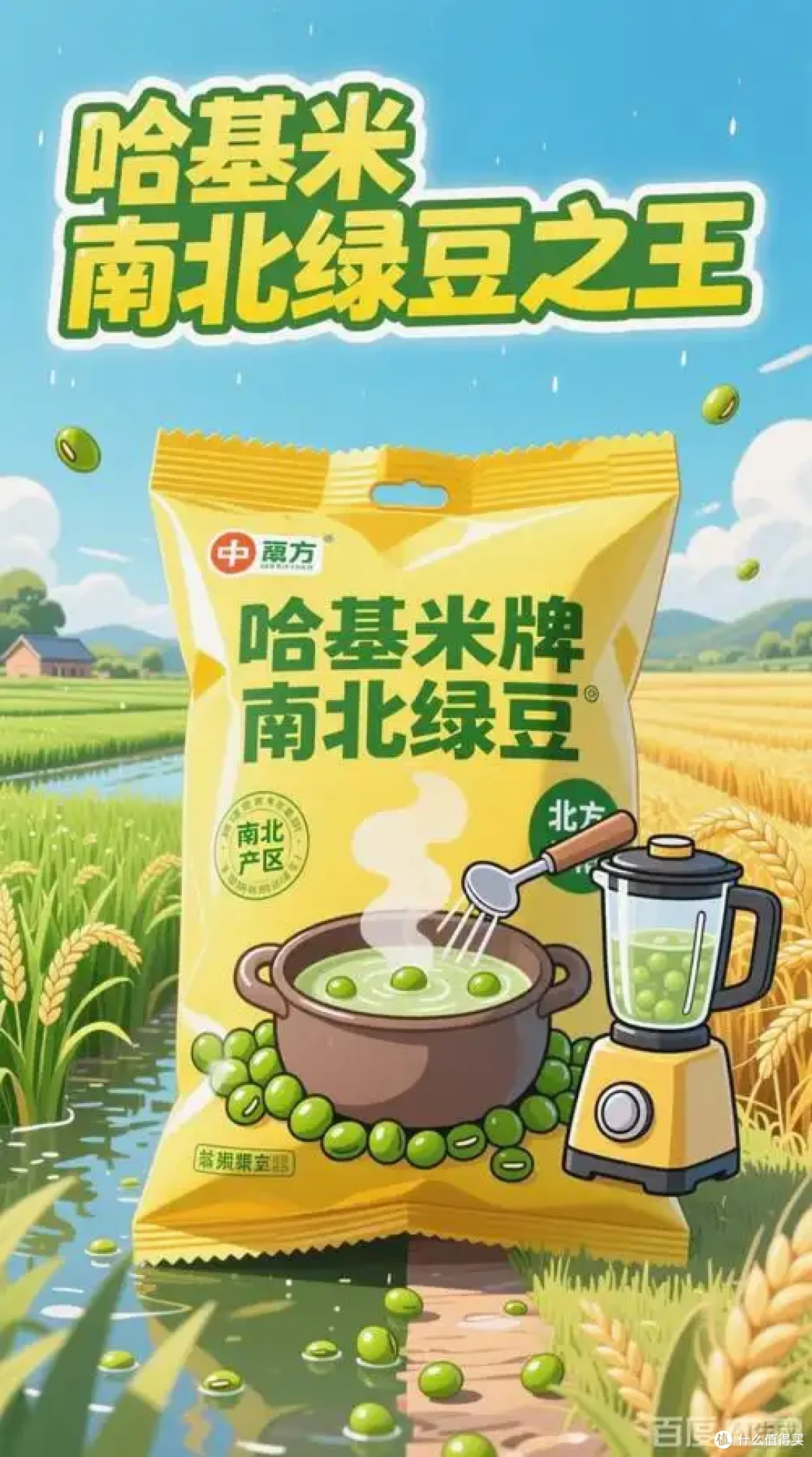 九阳产品部来了个年轻人?哈基米南北绿豆浆曼波上市!
