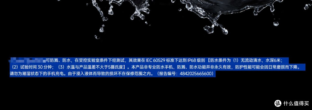 关于手机防水你不知道的事