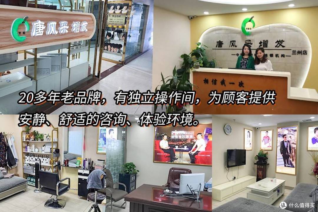 兰州年轻人的“头顶革新”，为何偏爱私密假发定制？