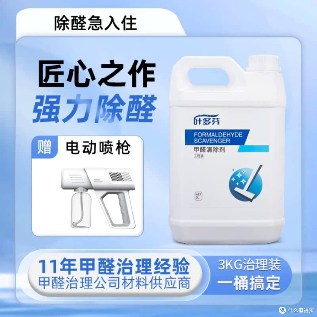 全国除甲醛公司哪家最好？关键是产品