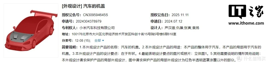 小米挖孔机盖拿了外观专利，又要被骂一轮了