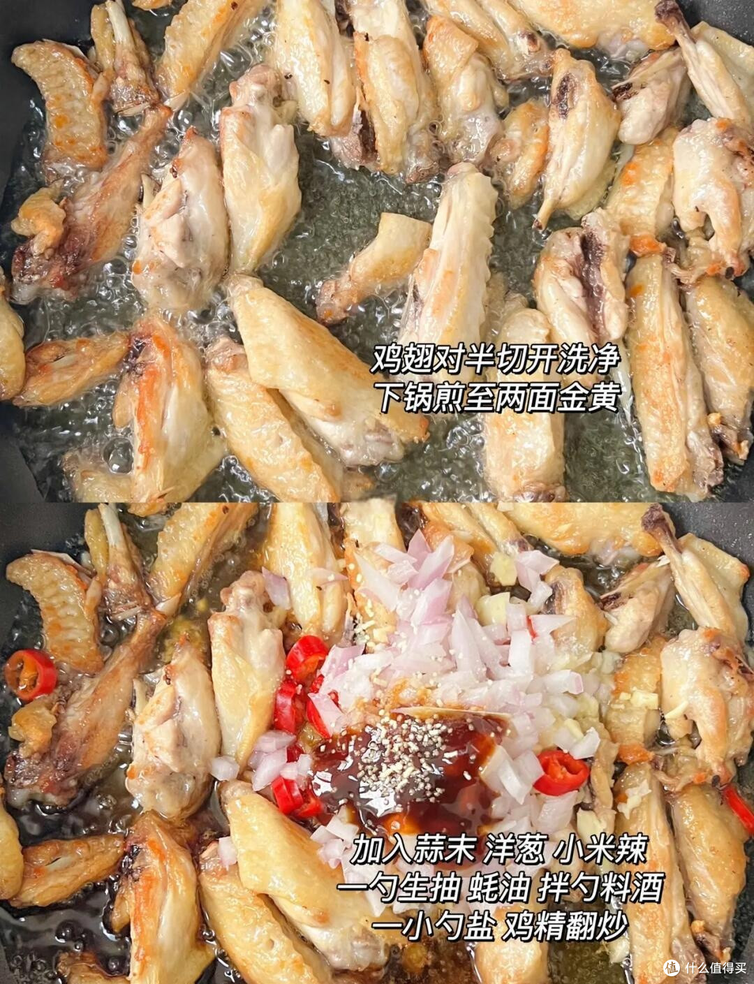 解锁心头好!香辣鸡翅终于被我拿下