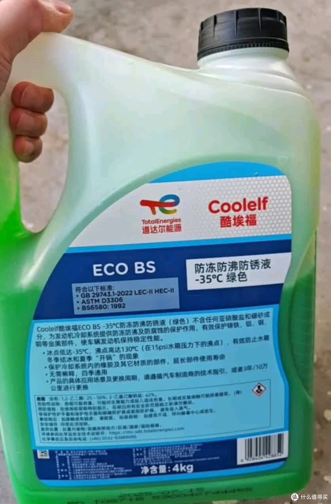 道达尔-35度绿色防冻液！汽车水箱四季通用的安心之选