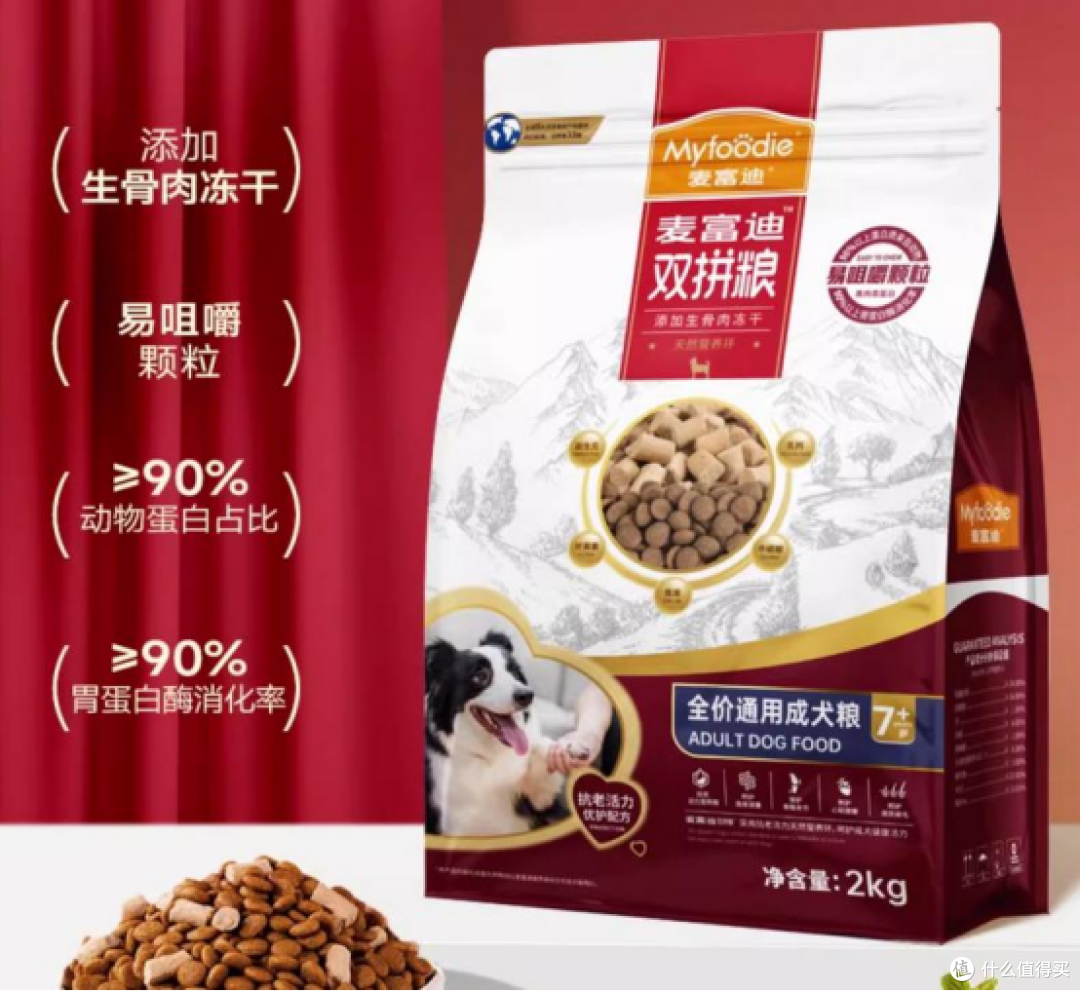 狗狗吃狗粮好还是吃饭好?新手养狗必须知道!为了狗狗的健康