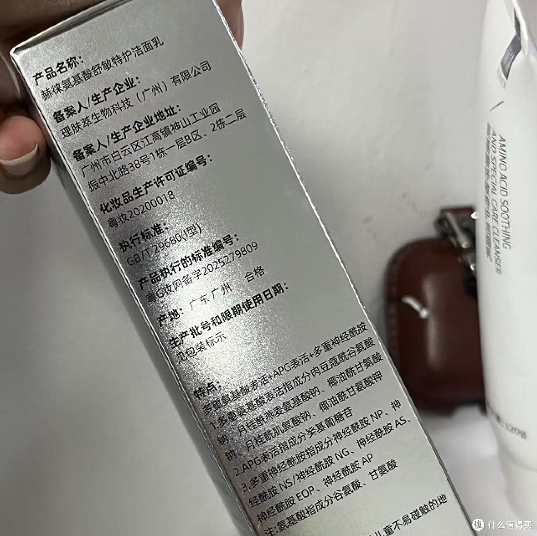 赫徕洗面奶怎么样好用吗?精心点评“深度清洁不伤肤王者”!