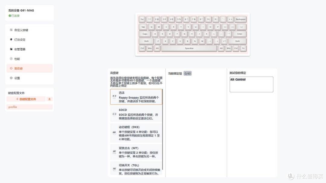 全铝缕空外壳超靓眼 - HELLO GANSS G61-MAGHE磁轴机械键盘