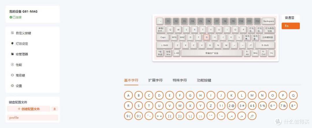 全铝缕空外壳超靓眼 - HELLO GANSS G61-MAGHE磁轴机械键盘