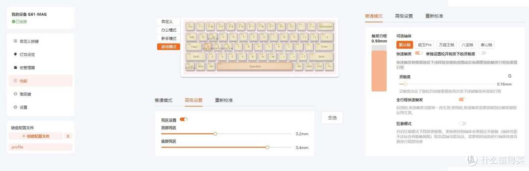 全铝缕空外壳超靓眼 - HELLO GANSS G61-MAGHE磁轴机械键盘