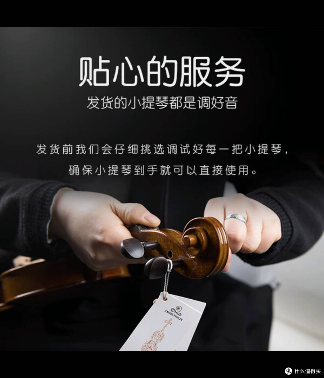 莱斯曼德小提琴开箱!初学者的宝藏之选